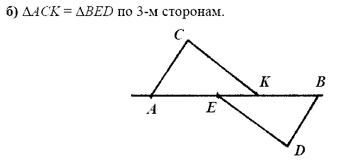 Дидактические материалы, 7 класс, Зив Б.Г., Мейлер В.М., 2014 - 2015, Начальные понятия геометрии 2 Задание: б