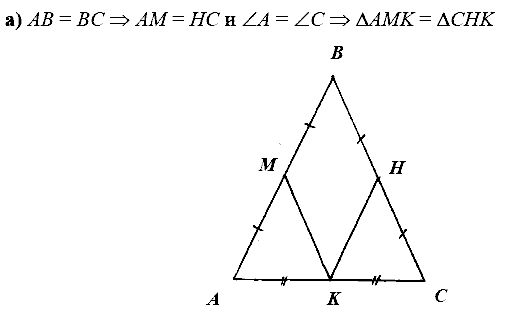 Дидактические материалы, 7 класс, Зив Б.Г., Мейлер В.М., 2014 - 2015, Признаки равенства треугольников 3 Задание: а