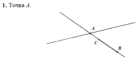 Дидактические материалы, 7 класс, Зив Б.Г., Мейлер В.М., 2014 - 2015, МАТЕМАТИЧЕСКИЕ ДИКТАНТЫ, МД-1, В-1 Задание: 1