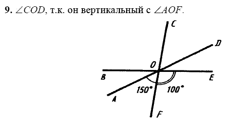 Дидактические материалы, 7 класс, Зив Б.Г., Мейлер В.М., 2014 - 2015, МД-1, В-2 Задание: 9
