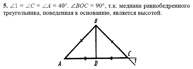 Дидактические материалы, 7 класс, Зив Б.Г., Мейлер В.М., 2014 - 2015, МД-2, В-1 Задание: 5