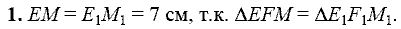 Дидактические материалы, 7 класс, Зив Б.Г., Мейлер В.М., 2014 - 2015, МД-2, В-2 Задание: 1