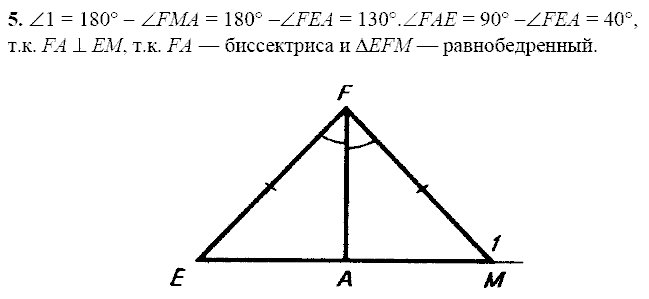 Дидактические материалы, 7 класс, Зив Б.Г., Мейлер В.М., 2014 - 2015, МД-2, В-2 Задание: 5