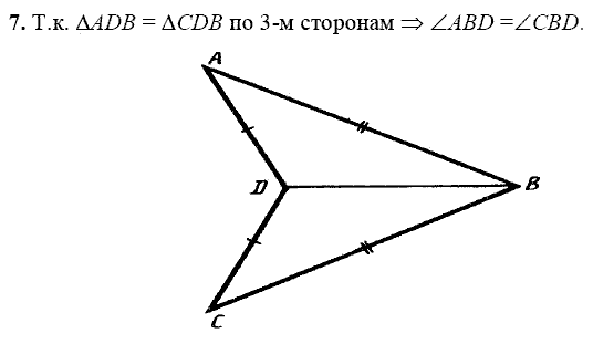 Дидактические материалы, 7 класс, Зив Б.Г., Мейлер В.М., 2014 - 2015, МД-2, В-2 Задание: 7