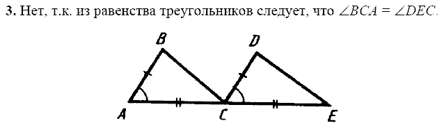 Дидактические материалы, 7 класс, Зив Б.Г., Мейлер В.М., 2014 - 2015, МД-3, В-1 Задание: 3