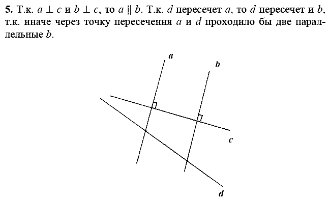Дидактические материалы, 7 класс, Зив Б.Г., Мейлер В.М., 2014 - 2015, МД-3, В-1 Задание: 5