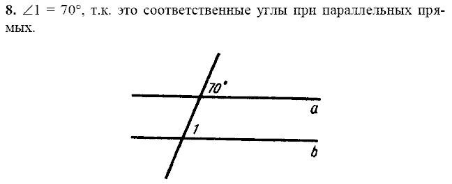 Дидактические материалы, 7 класс, Зив Б.Г., Мейлер В.М., 2014 - 2015, МД-3, В-1 Задание: 8