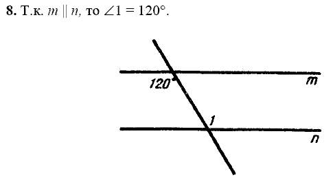 Дидактические материалы, 7 класс, Зив Б.Г., Мейлер В.М., 2014 - 2015, МД-3, В-2 Задание: 8