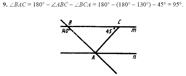Дидактические материалы, 7 класс, Зив Б.Г., Мейлер В.М., 2014 - 2015, МД-3, В-2 Задание: 9