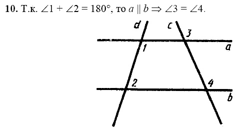 Дидактические материалы, 7 класс, Зив Б.Г., Мейлер В.М., 2014 - 2015, МД-3, В-2 Задание: 10