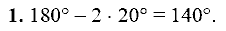 Дидактические материалы, 7 класс, Зив Б.Г., Мейлер В.М., 2014 - 2015, МД-4, В-1 Задание: 1