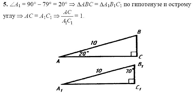 Дидактические материалы, 7 класс, Зив Б.Г., Мейлер В.М., 2014 - 2015, МД-4, В-1 Задание: 5