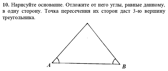 Дидактические материалы, 7 класс, Зив Б.Г., Мейлер В.М., 2014 - 2015, МД-4, В-1 Задание: 10
