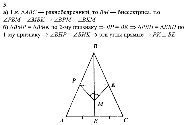 Дидактические материалы, 7 класс, Зив Б.Г., Мейлер В.М., 2014 - 2015, К-2, В-1 Задание: 3