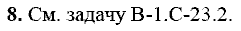 Дидактические материалы, 7 класс, Зив Б.Г., Мейлер В.М., 2014 - 2015, МД-4, В-2 Задание: 8