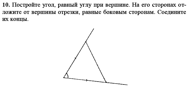 Дидактические материалы, 7 класс, Зив Б.Г., Мейлер В.М., 2014 - 2015, МД-4, В-2 Задание: 10
