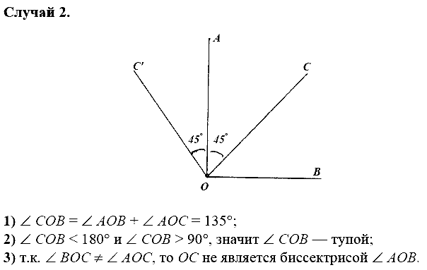 Дидактические материалы, 7 класс, Зив Б.Г., Мейлер В.М., 2014 - 2015, С-4 Задание: 2. Случай 2