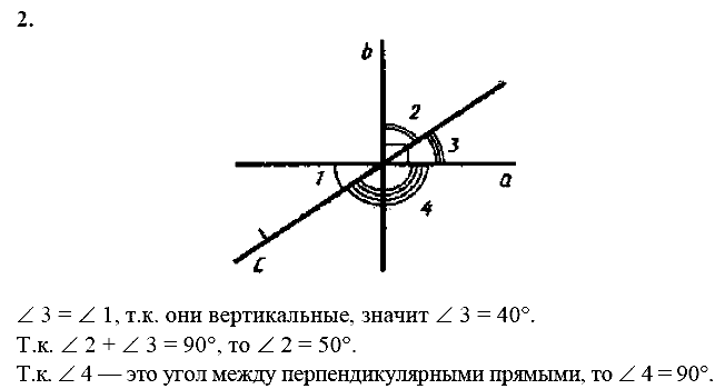 Дидактические материалы, 7 класс, Зив Б.Г., Мейлер В.М., 2014 - 2015, С-5 Задание: 2