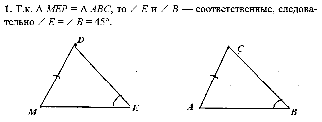 Дидактические материалы, 7 класс, Зив Б.Г., Мейлер В.М., 2014 - 2015, С-6 Задание: 1