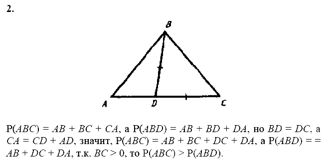 Дидактические материалы, 7 класс, Зив Б.Г., Мейлер В.М., 2014 - 2015, С-6 Задание: 2