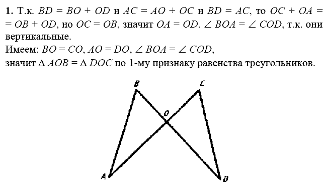 Дидактические материалы, 7 класс, Зив Б.Г., Мейлер В.М., 2014 - 2015, С-7 Задание: 1