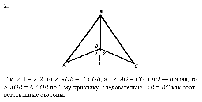 Дидактические материалы, 7 класс, Зив Б.Г., Мейлер В.М., 2014 - 2015, С-7 Задание: 2