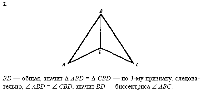 Дидактические материалы, 7 класс, Зив Б.Г., Мейлер В.М., 2014 - 2015, С-9 Задание: 2