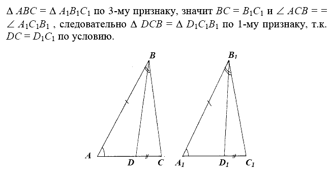 Дидактические материалы, 7 класс, Зив Б.Г., Мейлер В.М., 2014 - 2015, С-10 Задание: 1