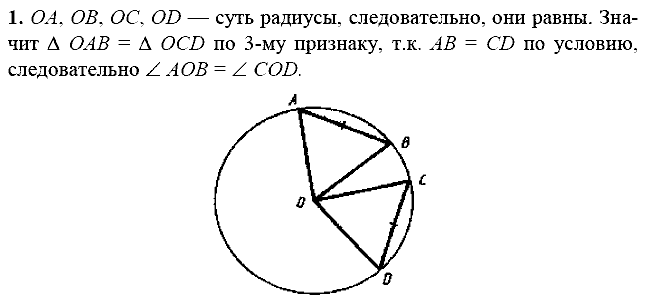 Дидактические материалы, 7 класс, Зив Б.Г., Мейлер В.М., 2014 - 2015, С-11 Задание: 1