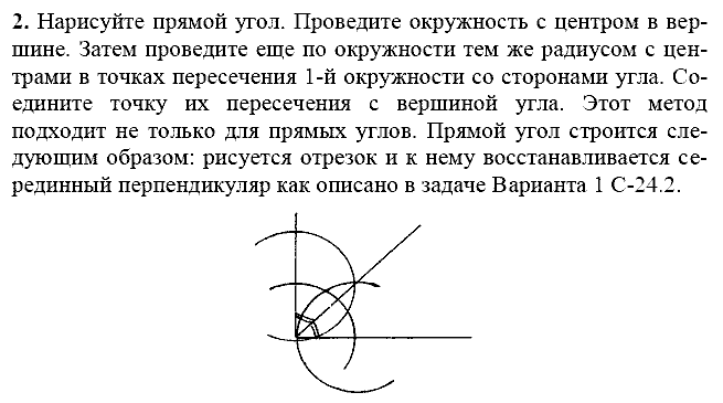 Дидактические материалы, 7 класс, Зив Б.Г., Мейлер В.М., 2014 - 2015, С-12 Задание: 2
