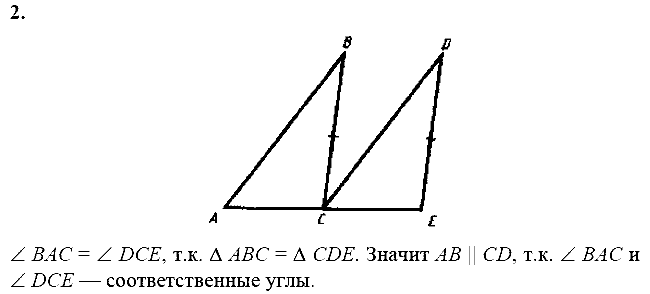 Дидактические материалы, 7 класс, Зив Б.Г., Мейлер В.М., 2014 - 2015, С-13 Задание: 2
