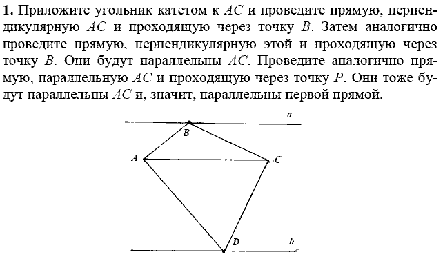 Дидактические материалы, 7 класс, Зив Б.Г., Мейлер В.М., 2014 - 2015, С-14 Задание: 1