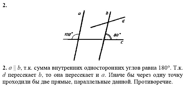 Дидактические материалы, 7 класс, Зив Б.Г., Мейлер В.М., 2014 - 2015, С-14 Задание: 2