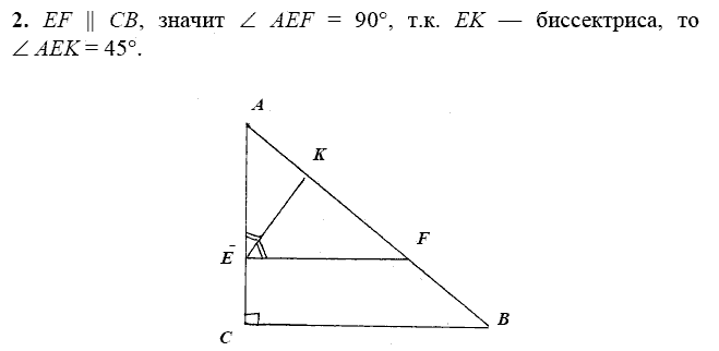 Дидактические материалы, 7 класс, Зив Б.Г., Мейлер В.М., 2014 - 2015, С-15 Задание: 2