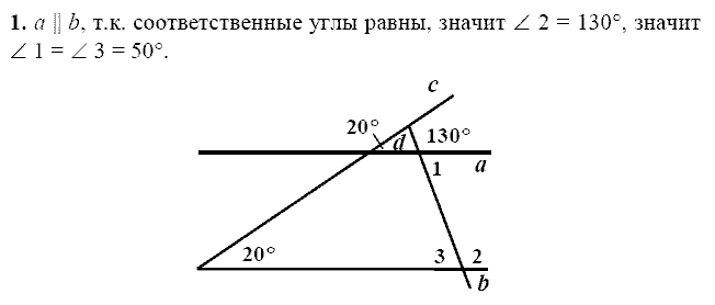 Дидактические материалы, 7 класс, Зив Б.Г., Мейлер В.М., 2014 - 2015, С-16 Задание: 1