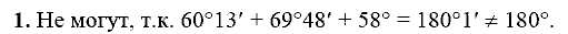 Дидактические материалы, 7 класс, Зив Б.Г., Мейлер В.М., 2014 - 2015, С-17 Задание: 1