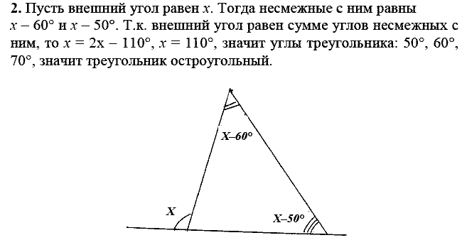 Дидактические материалы, 7 класс, Зив Б.Г., Мейлер В.М., 2014 - 2015, С-17 Задание: 2