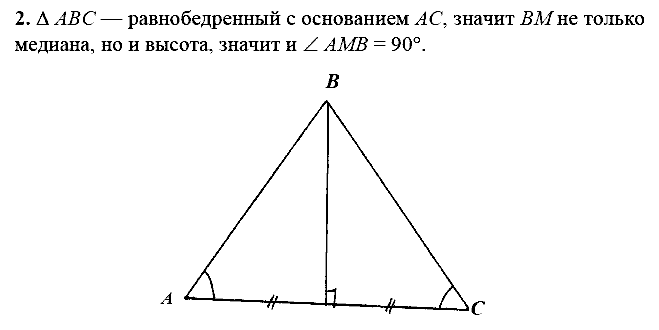 Дидактические материалы, 7 класс, Зив Б.Г., Мейлер В.М., 2014 - 2015, С-18 Задание: 2