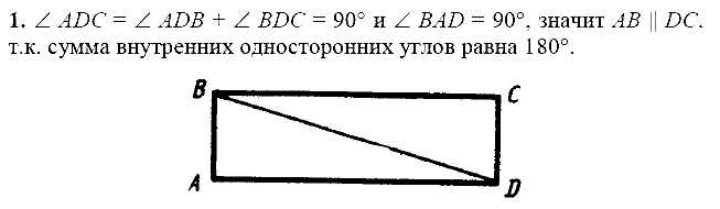 Дидактические материалы, 7 класс, Зив Б.Г., Мейлер В.М., 2014 - 2015, С-20 Задание: 1