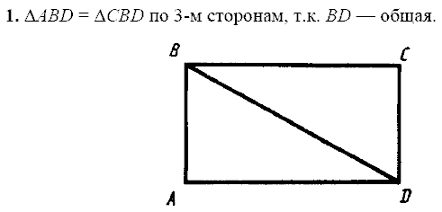 Дидактические материалы, 7 класс, Зив Б.Г., Мейлер В.М., 2014 - 2015, К-2, В-3 Задание: 1
