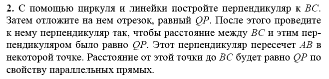 Дидактические материалы, 7 класс, Зив Б.Г., Мейлер В.М., 2014 - 2015, С-23 Задание: 2