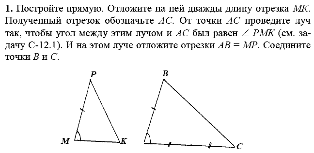 Дидактические материалы, 7 класс, Зив Б.Г., Мейлер В.М., 2014 - 2015, С-24 Задание: 1
