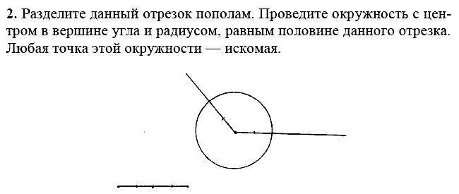 Дидактические материалы, 7 класс, Зив Б.Г., Мейлер В.М., 2014 - 2015, К-2, В-3 Задание: 2
