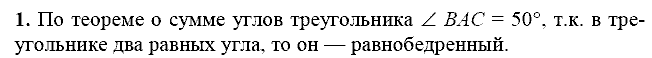 Дидактические материалы, 7 класс, Зив Б.Г., Мейлер В.М., 2014 - 2015, С-26 Задание: 1