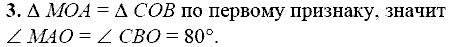 Дидактические материалы, 7 класс, Зив Б.Г., Мейлер В.М., 2014 - 2015, С-26 Задание: 3