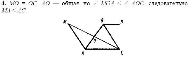 Дидактические материалы, 7 класс, Зив Б.Г., Мейлер В.М., 2014 - 2015, С-26 Задание: 4