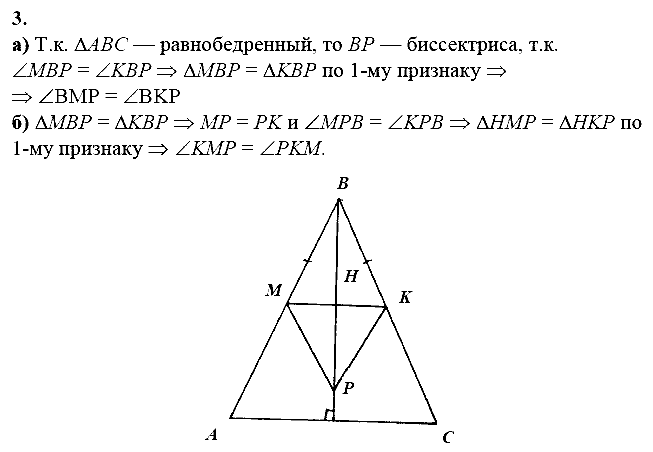Дидактические материалы, 7 класс, Зив Б.Г., Мейлер В.М., 2014 - 2015, К-2, В-3 Задание: 3