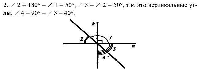Дидактические материалы, 7 класс, Зив Б.Г., Мейлер В.М., 2014 - 2015, С-5 Задание: 2