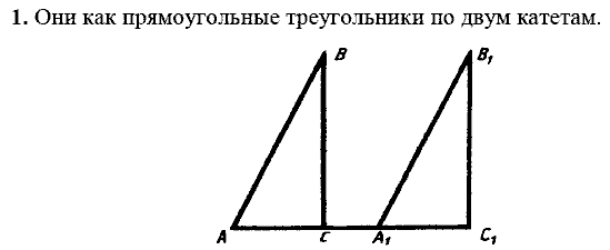 Дидактические материалы, 7 класс, Зив Б.Г., Мейлер В.М., 2014 - 2015, С-7 Задание: 1