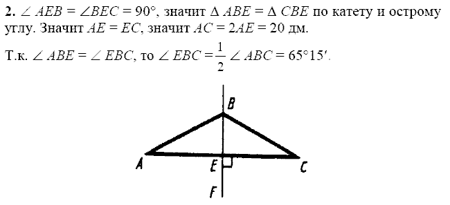 Дидактические материалы, 7 класс, Зив Б.Г., Мейлер В.М., 2014 - 2015, С-8 Задание: 2